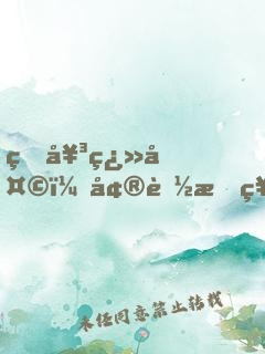 狂女翻天：墮落斗神，撩一個